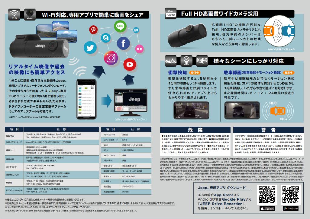 ご確認を!|ジープ江戸川スタッフブログ|Jeep Official Dealer ご確認を!|ジープ江戸川スタッフブログ|Jeep Official Dealer