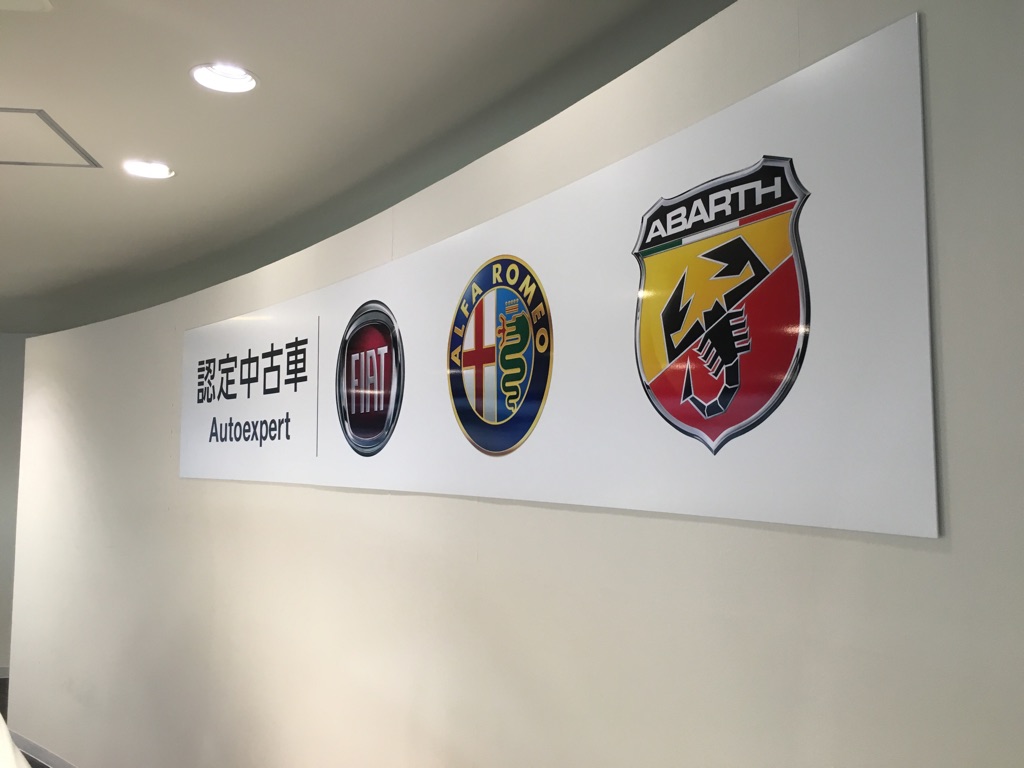 一点モノ」を勝ち取れ！｜アバルト西宮スタッフブログ｜ABARTH