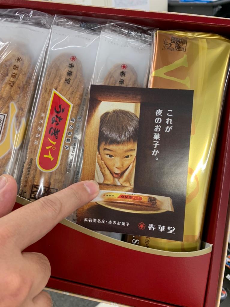 夜のお菓子 差し入れ頂きました ジープ新百合ヶ丘スタッフブログ Jeep Official Dealer Site