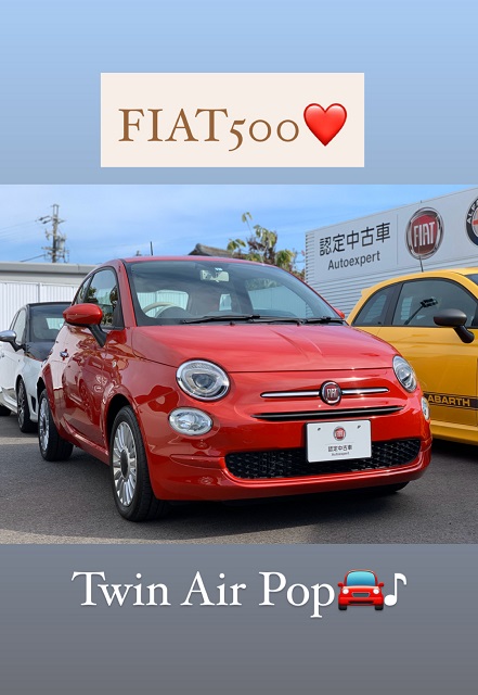 可愛い赤い車 フィアット アバルト天白スタッフブログ Fiat Abarth Official Dealer Site