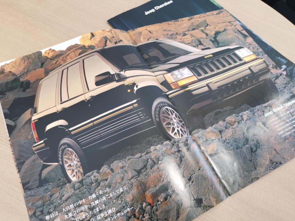 約20年前のカタログ？！？！｜ジープ札幌琴似スタッフブログ｜Jeep