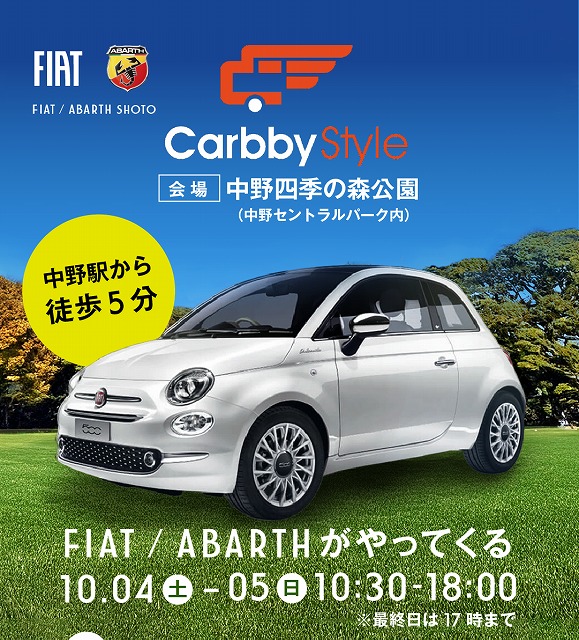 ✦ Carbby Style in中野四季の森公園 ✦