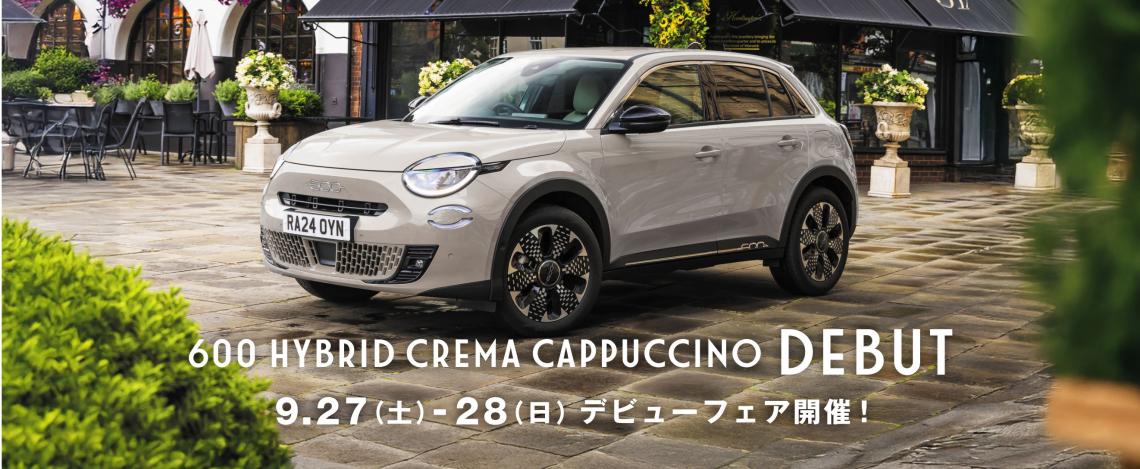 600 Hybrid Crema Cappuccino　デビューフェア開催！！