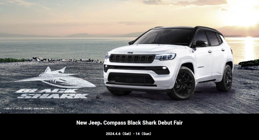 New Jeep Compass Black Shark Debut Fair