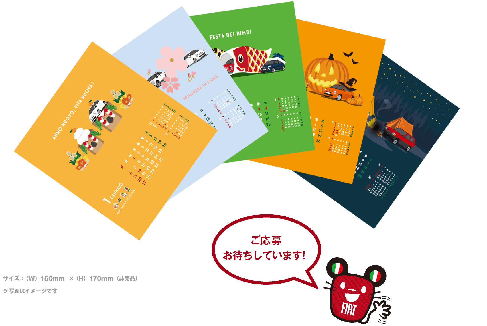 Fiatカレンダープレゼントキャンペーン フィアット姫路スタッフブログ Fiat Official Dealer Site