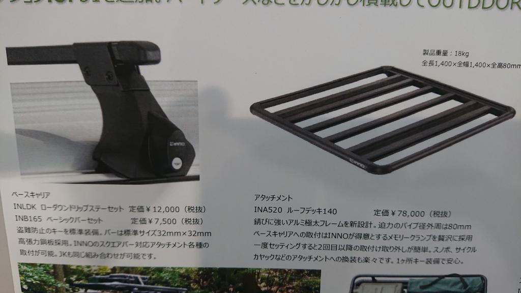 ルーフラックのご案内｜ジープ府中スタッフブログ｜Jeep