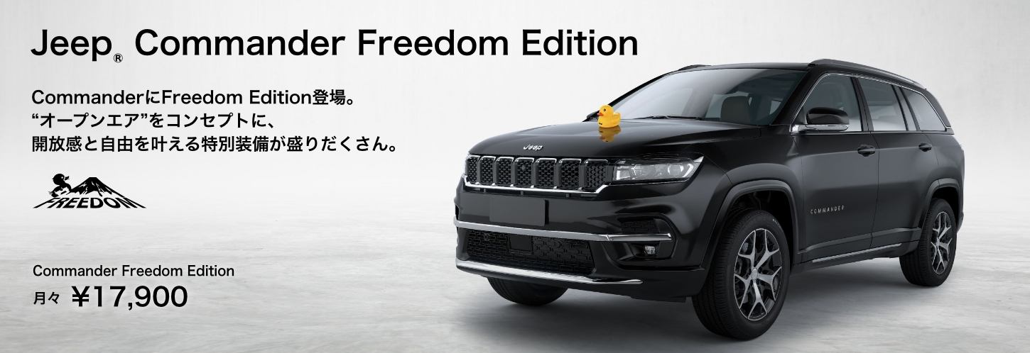 ジープ江戸川｜Jeep Official Dealer Site
