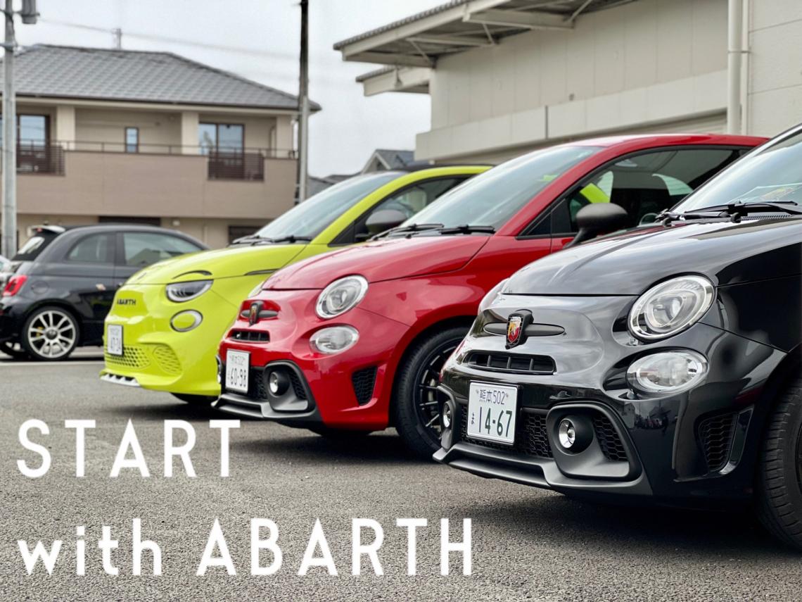 ABARTH　NEW　YEAR　FAIR！！