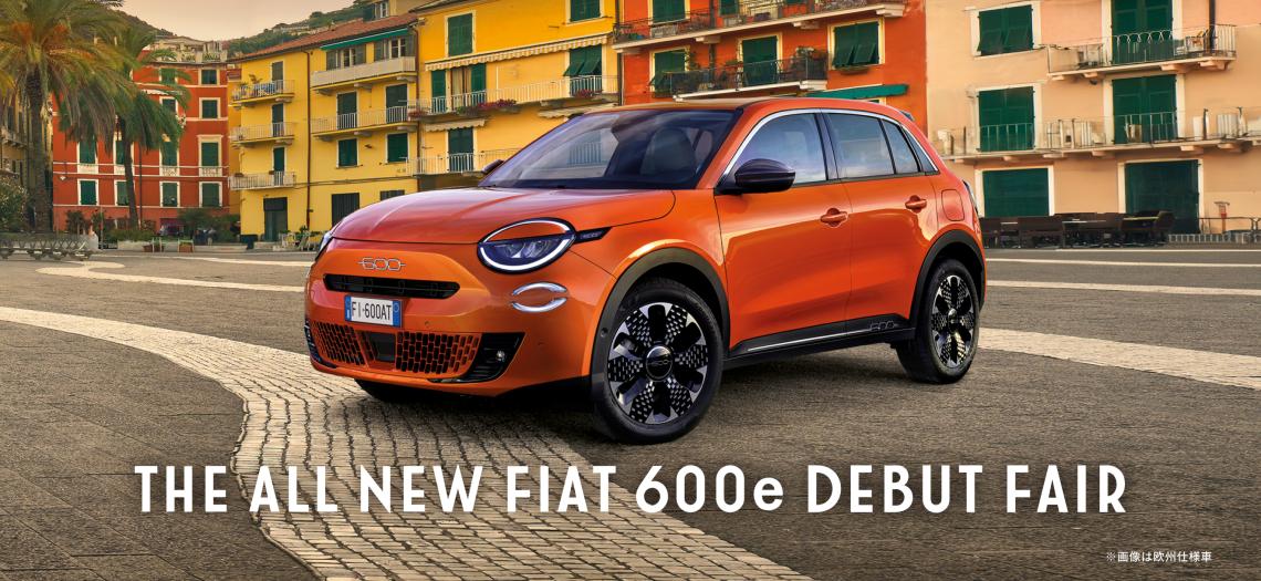 THE ALL NEW FIAT 600e デビューフェア開催☆