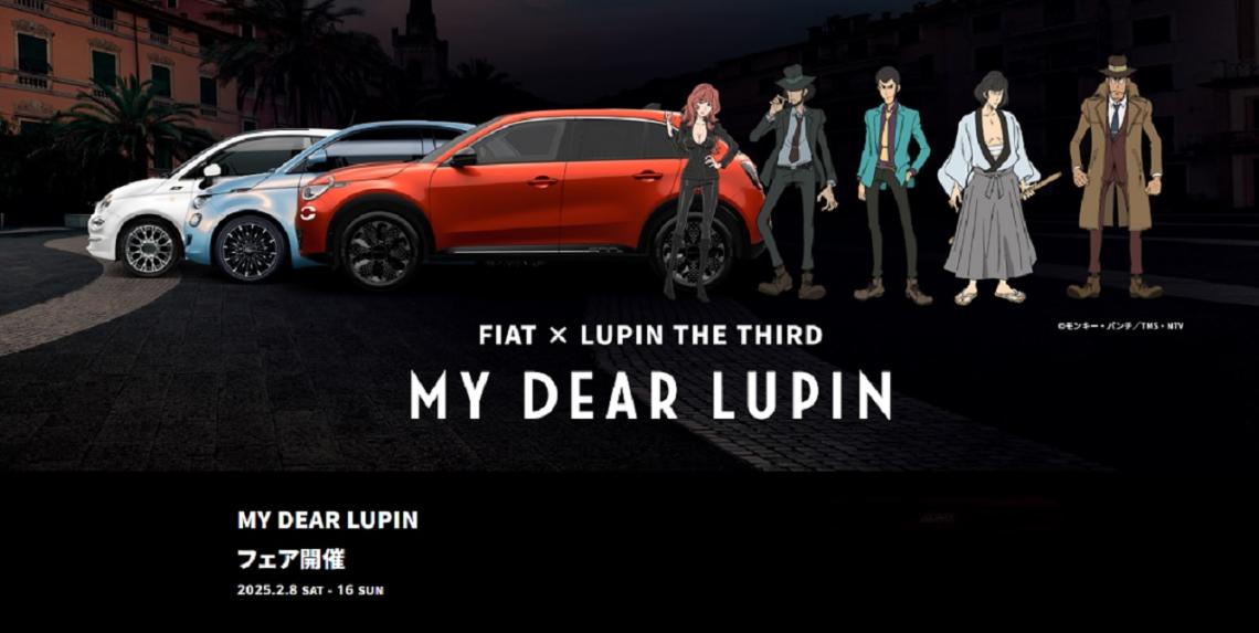 MY DEAR LUPIN  フェア開催のお知らせです