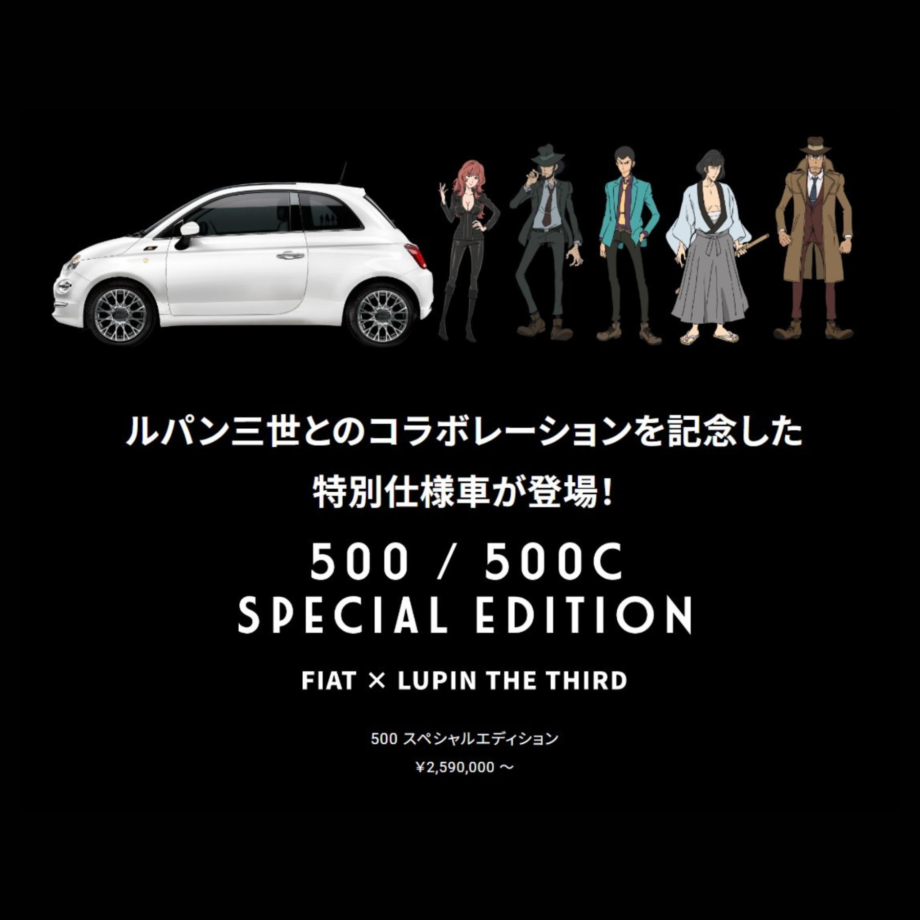 ルパン三世 THE FIRST フィアットFIAT コラボ マグネット