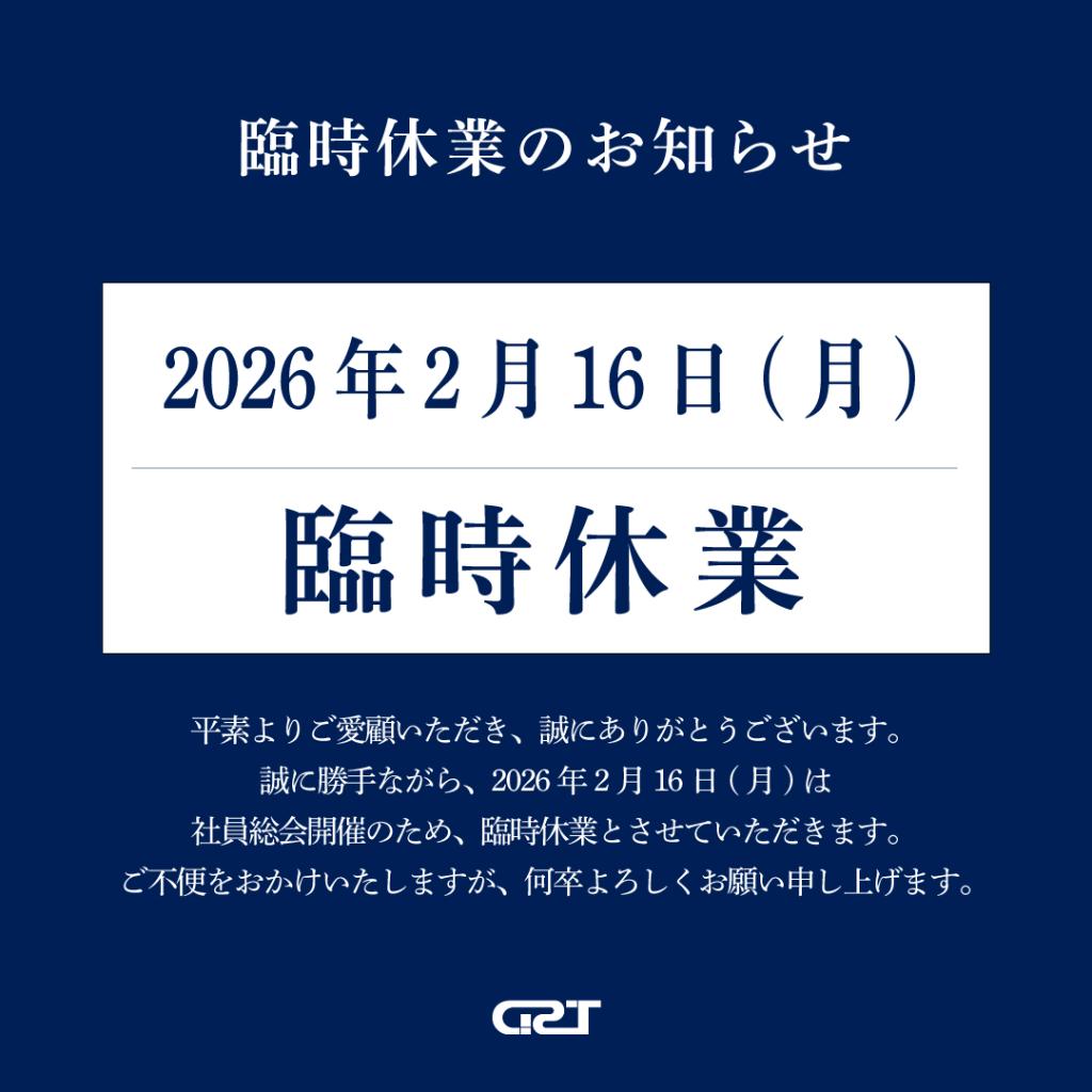 臨時休業のお知らせ