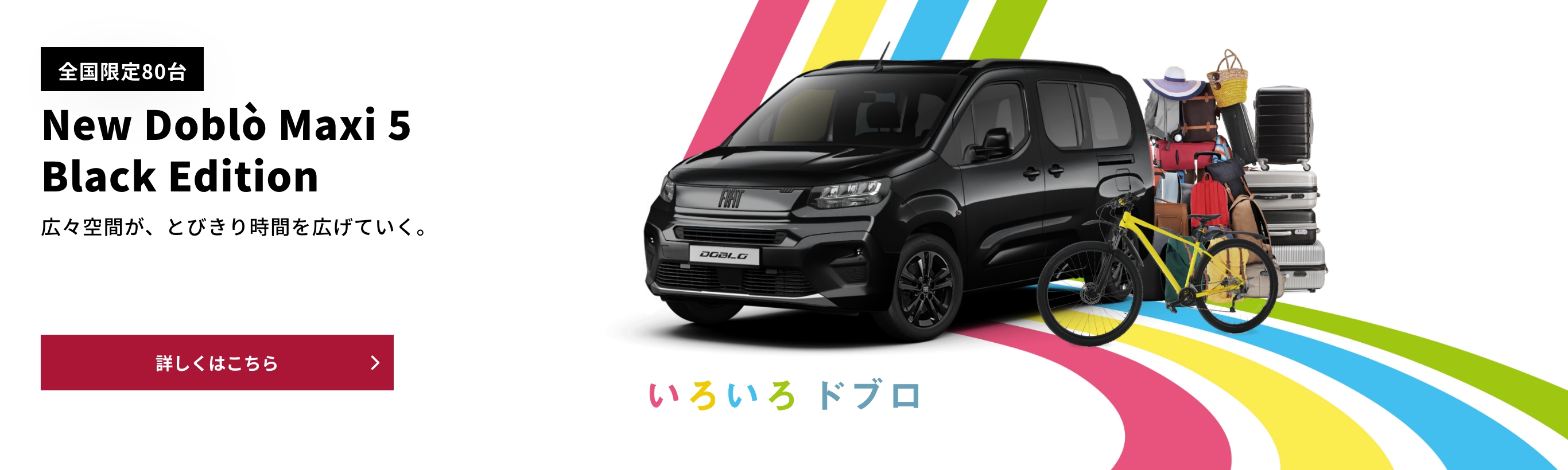 フィアット／アバルト調布｜FIAT/ABARTH Official Dealer Site