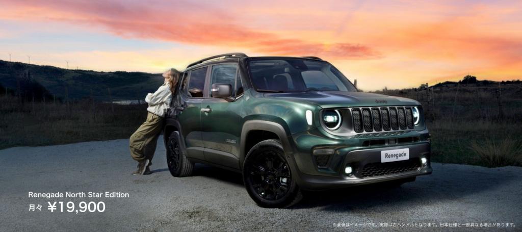 Renegade North Star Fair