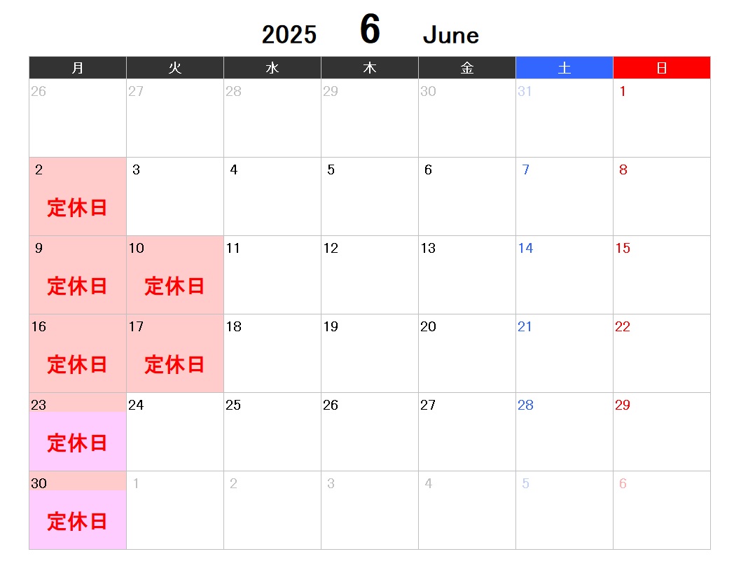 2025年6月営業日程のご案内