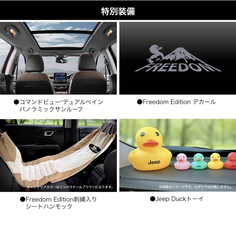 jeep ダック　車両購入特典 jeep ダック 車両購入特典 jeep ダック 車両購入特典 みなさま